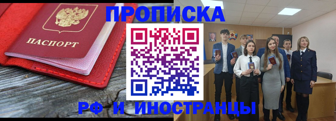 прописка 2025 в Камчатском крае