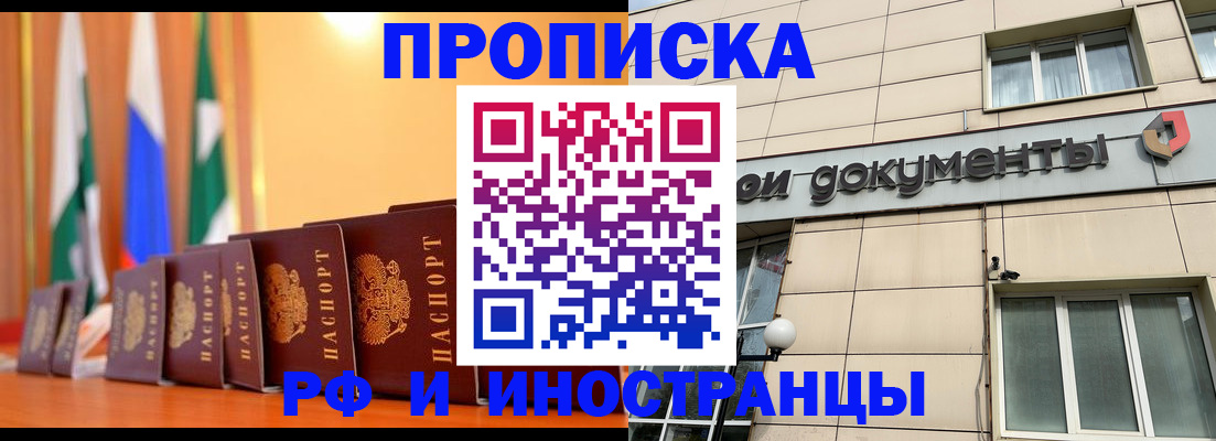 прописка ребенка в Камчатском крае