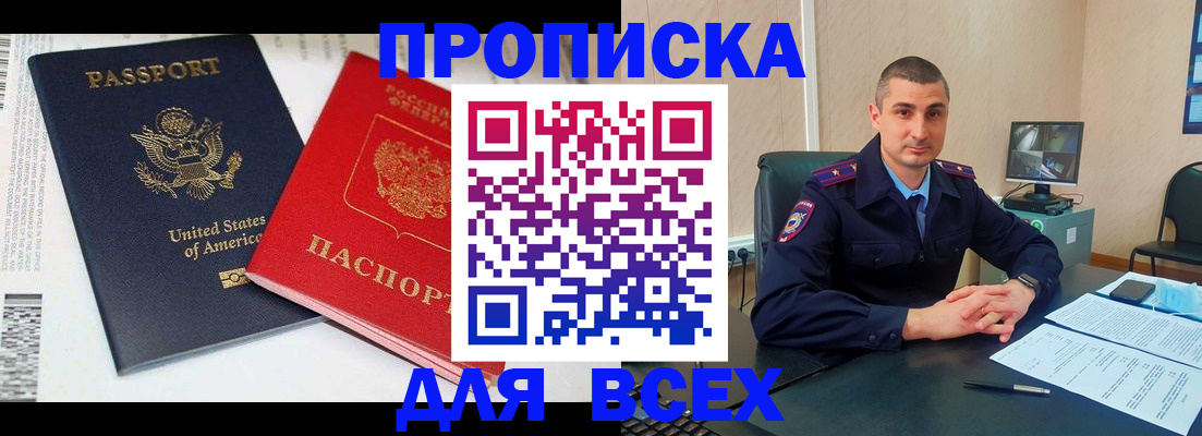 прописка гарантия в Камчатском крае
