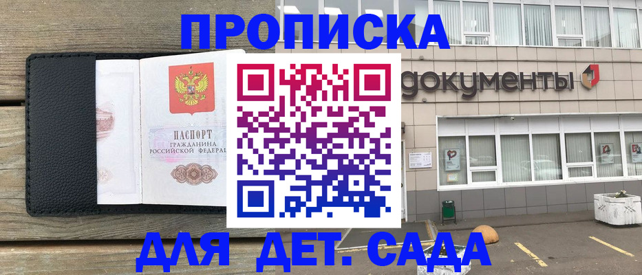 временная прописка в Камчатском крае