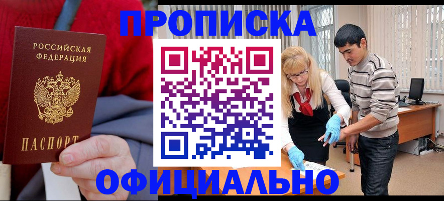 временная регистрация недорого в Камчатском крае