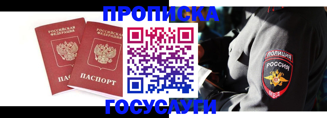 где прописаться в Камчатском крае