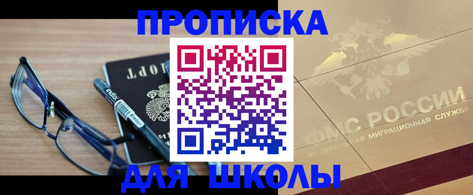 прописка поиск в Камчатском крае