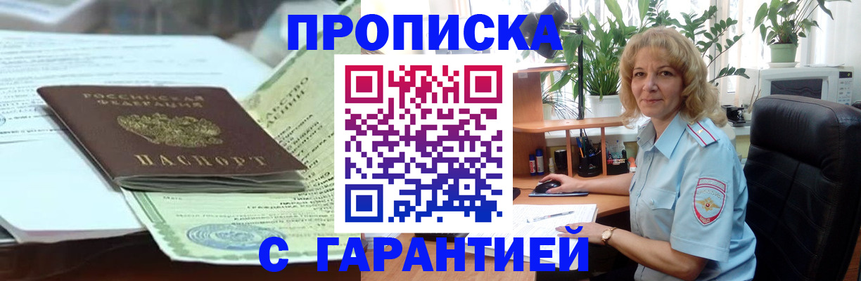 прописка для военкомата в Камчатском крае
