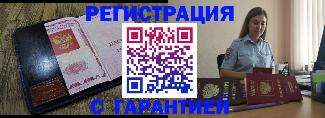 прописка от собственника в Камчатском крае